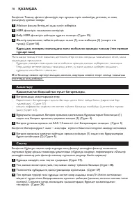 Страница 78