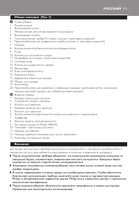 Страница 111