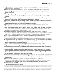 Страница 65