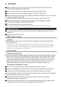 Страница 68