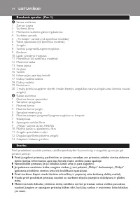 Страница 74