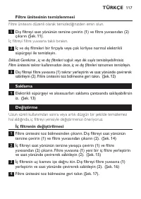 Страница 117