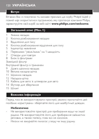 Страница 120