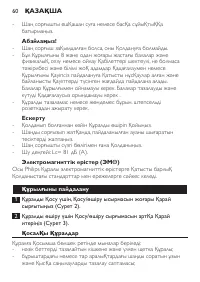 Страница 60
