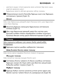 Страница 61