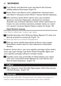 Страница 62