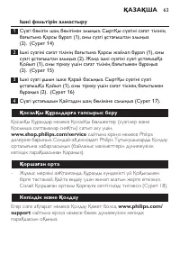 Страница 63