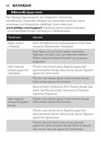 Страница 64