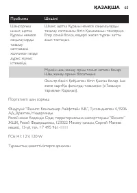 Страница 65