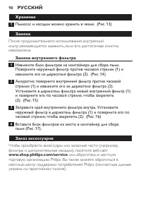 Страница 98