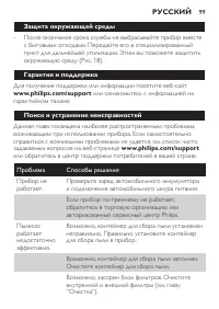 Страница 99