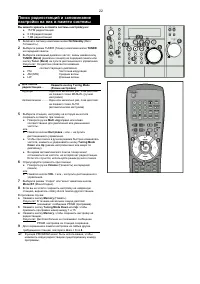 Страница 22