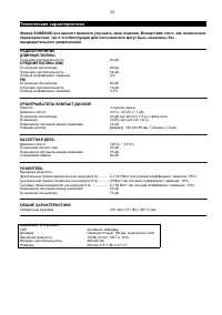 Страница 34