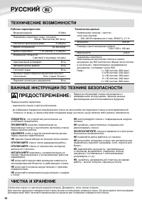Страница 3