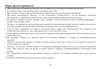 Страница 24