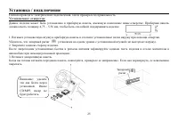 Страница 25