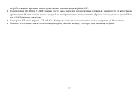 Страница 37