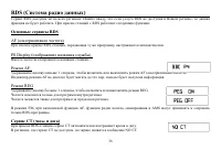 Страница 38