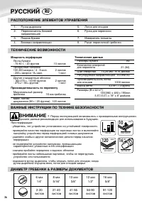 Страница 26