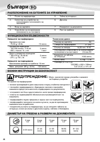 Страница 40