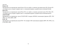 Страница 51