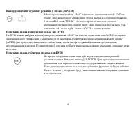 Страница 62