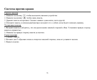 Страница 71