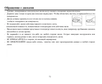 Страница 72
