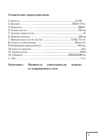 Страница 4