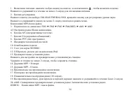 Страница 34