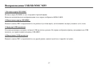 Страница 37