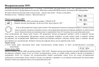 Страница 43