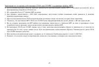 Страница 45