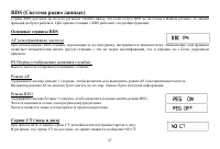 Страница 47