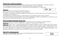 Страница 48