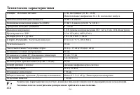 Страница 54
