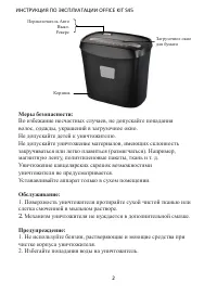 Страница 2