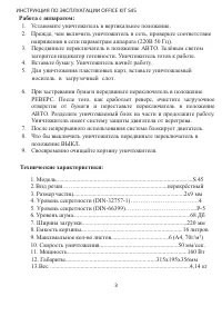 Страница 3