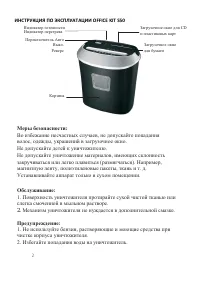 Страница 2