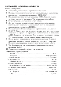 Страница 3