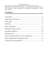 Страница 2