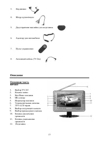 Страница 4