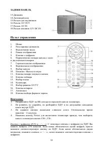 Страница 5