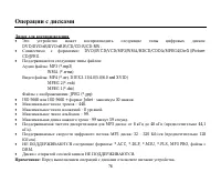 Страница 27