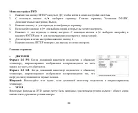 Страница 33