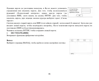 Страница 36