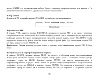 Страница 40