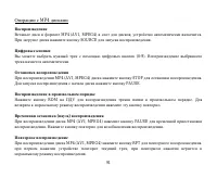 Страница 42
