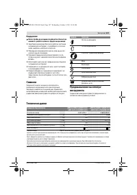 Страница 107