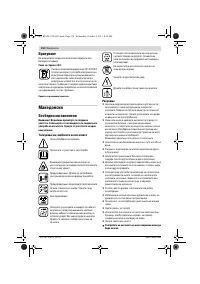 Страница 110